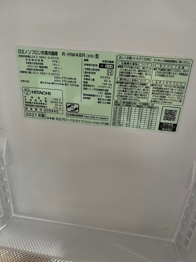 NO B332 ?福岡市内配送設置無料✨?冷蔵庫 HWタイプ クリスタルシャンパン R-HW48R-XN [478L /6ドア /観音