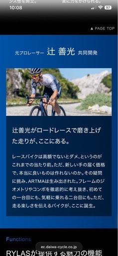 美品　ロードバイク　ARTMA 480mm 距離100km以下 美品 ロードバイク ARTMA 480mm 距離100km以下