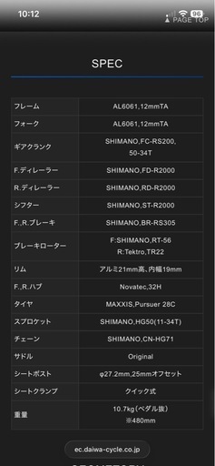 美品　ロードバイク　ARTMA 480mm 距離100km以下