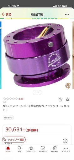 nrg クイックリリース (江戸川ヴィシュヌ) てだこ浦西の内装