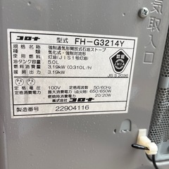 CORONAファンヒーターの画像