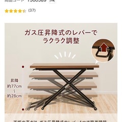 【¥0円本日中】急募　ニトリ　昇降テーブルの画像