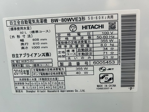 洗濯機