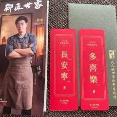 中国泥人形(孔子像)の画像