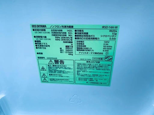 EJ5964番 アイリスオーヤマ ノンフロン冷凍冷蔵庫 IRSD-14A-W