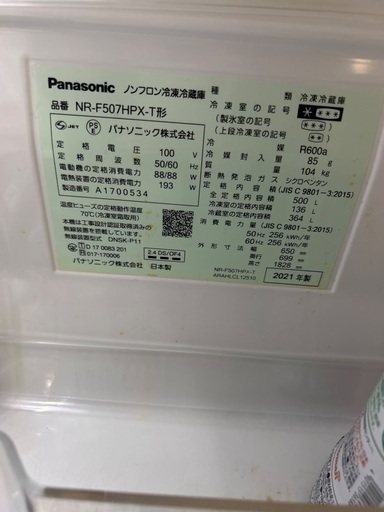 冷蔵庫