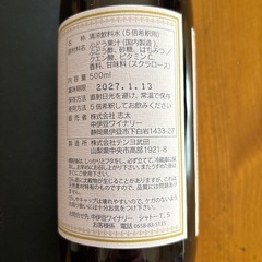 ワイナリー葡萄ワインのお酢の画像