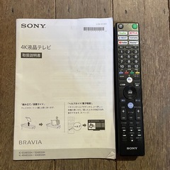 SONY BRAVIA KJ-65X8550H 65インチ 4K液晶テレビの画像