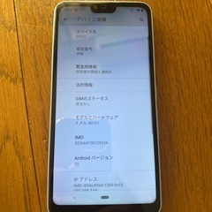 (決まりました)arrows 801FJの画像