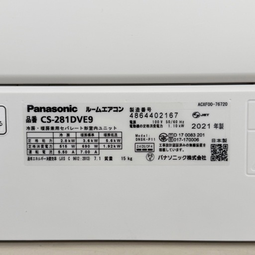 【超美品‼️】定価28万♪ パナソニック 2021年製 10畳用エアコン ナノイーX フィルター自動お掃除 スマホ遠隔操作 AI快適 
