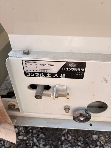 コンマSF-T32 SP-G200　 コンマSF-T32 SP-G200 (A A) 塚目のその他の中古あげます・譲ります