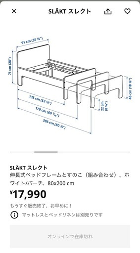 スレクト　子供用ベッド 伸長式ベッド マットレスセット
