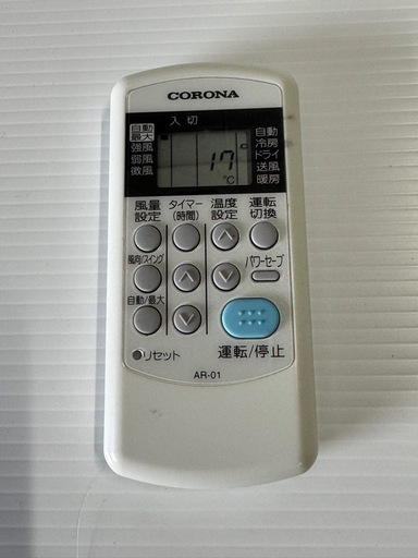 【決まりました】2022年製 コロナ 6畳用エアコン 美品 室外機付