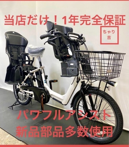 1年保証 送料無料 パナソニック　ギュットアニーズ　20インチ　白色　電動アシスト自転車 g223