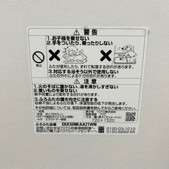 TOTO 風呂ふた EKKS6NKAA21WN 720x1520 ラクカル蓋の画像