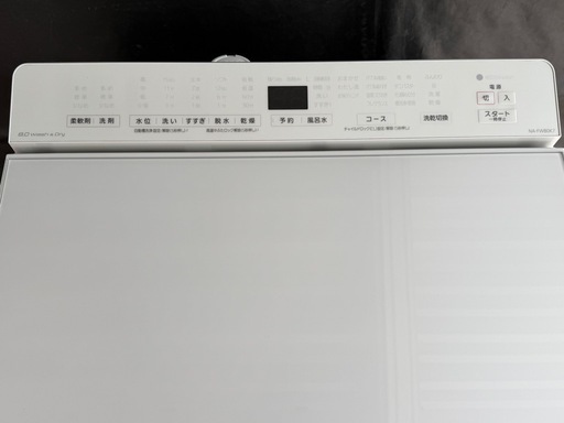 パナソニック洗濯乾燥機8kg (ビー) 森田の生活家電《洗濯機》の中古 