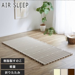 スノコベッドの画像