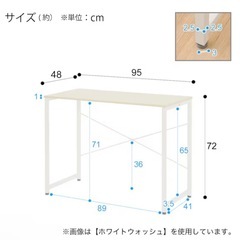 ニトリ　デスク　ザッキー95 ブラウンの画像