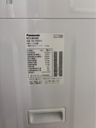 パナソニック  洗濯機