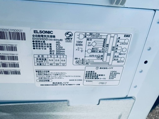 ♦ELSONIC 全自動電気洗濯機【2023年製】EHX55DD