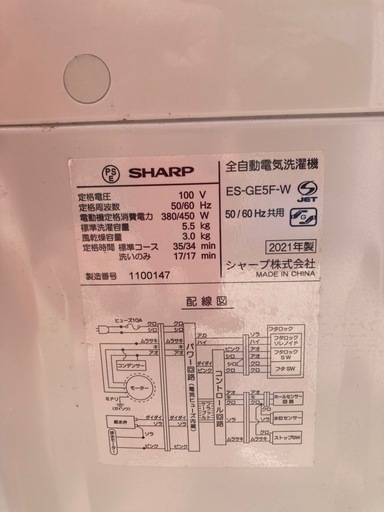 SHARP 全自動洗濯機 5.5kg ステンレス槽 ホワイト系 ES-GE5F-W   リサイクルショップ宮崎屋　住吉店26.2.24