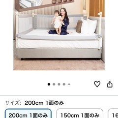 新品　
ベッドガードの画像