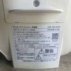 炊飯器　タイガー　24年の画像