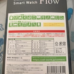 スマートウォッチ  黒
の画像