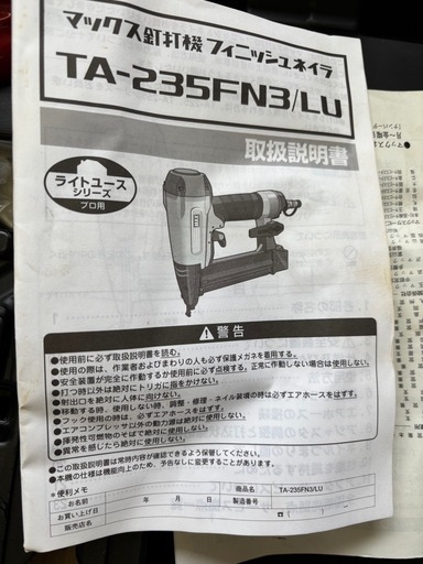 MAX   フィニッシュ　ネイラ