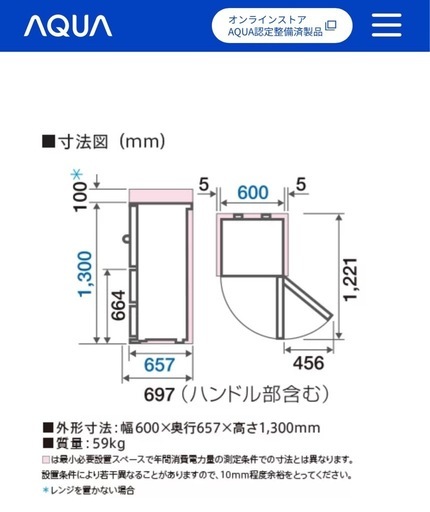 【値下げ！】【美品】AQUA  冷蔵庫　冷蔵庫マット付き！