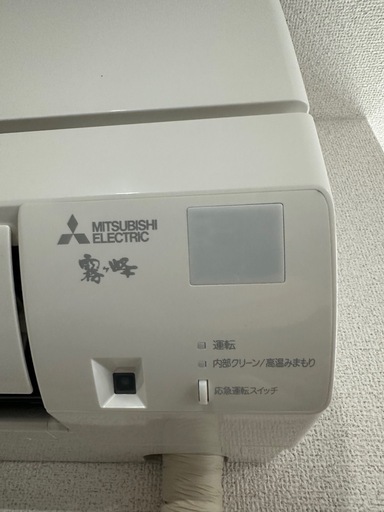 今が買い✨ 【ほぼ新品】取り外しの方割引✨三菱 霧ヶ峰 6畳用 2025年製 MSZ-GE2224-W  超美品［2台あり］