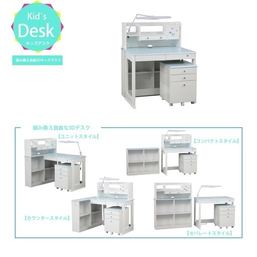 【お譲り先決定】学習机　3Dデスク  子ども用