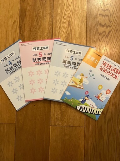 保育士試験2023年ユーキャン講座テキスト一式