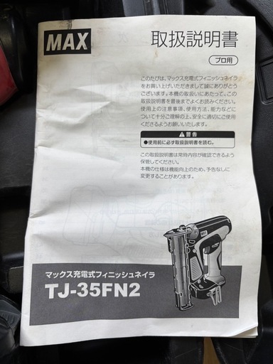 MAX フィニッシュ　ネイラ