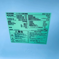 ♦アイリスオーヤマ ノンフロン冷凍冷蔵庫【2024年製】IRSD-14A-Wの画像