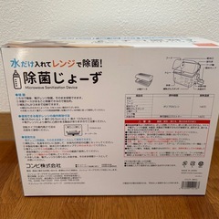 【新品未使用品】combi  除菌じょーずの画像