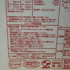 電子レンジの画像