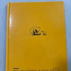 本「プーあそびをはつめいする」の画像