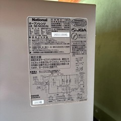 National オーブンレンジの画像