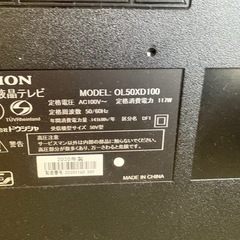 ジャンク品　テレビ50型の画像