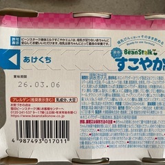 ほほえみ 液体ミルク6本＋アタッチメント　すこやか液体ミルク4本の画像