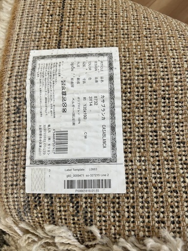 ウィルトン織 ラグ カサブランカ 135×190 ベニワレン シャギー