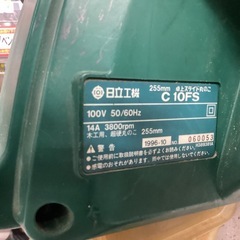 HITACHI(日立工機) 255mm卓上スライドマルノコ C10FSの画像