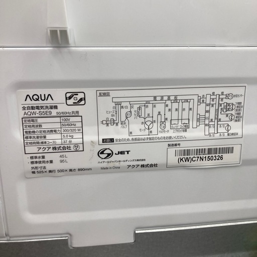 新生活応援♫】AQUAの全自動洗濯機のご紹介です！！（6ヶ月間の保証付