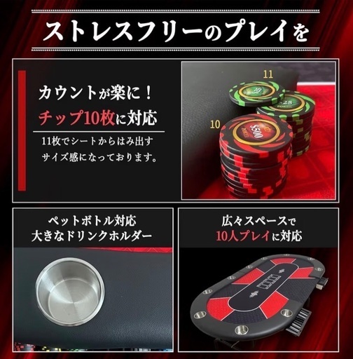 ポーカーセット【テーブル、モンテカルロチップ、WPTトランプ×2チェア×8】