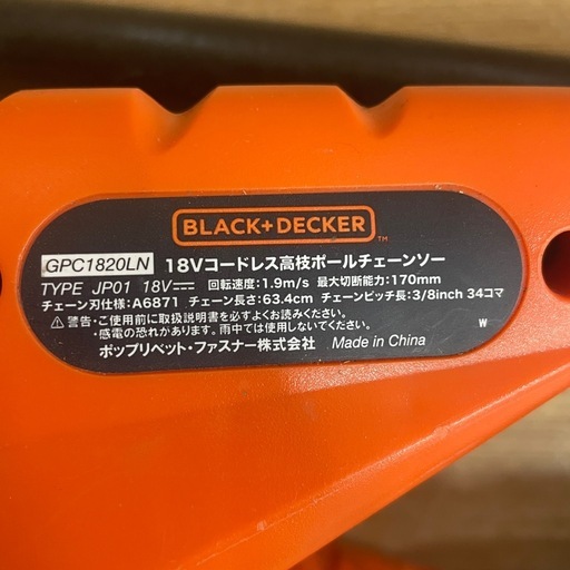 【e64高枝チェンソー】BLACK+DECKER 工具　GPC1820LN