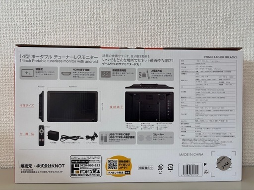14型 android搭載ポータブルチューナーレスモニター PSM-K140-BK 新品