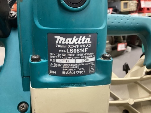 makita(マキタ) 216㎜スライドマルノコ(蛍光灯付) LS0814F
