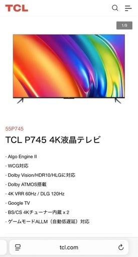 【引越しのため出品】TCL 55P745 55インチ 4Kスマートテレビ（元箱あり）＋テレビ台セット