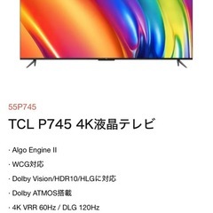 【引越しのため出品】TCL 55P745 55インチ 4Kスマートテレビ（元箱あり）＋テレビ台セット の画像